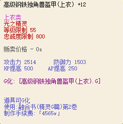 戰寵裝備屬性圖 2